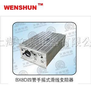 供应BX8D-4/7（电阻0-1，电流100A）