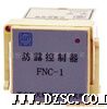 FNC-1（TH精密机电环境检测仪器