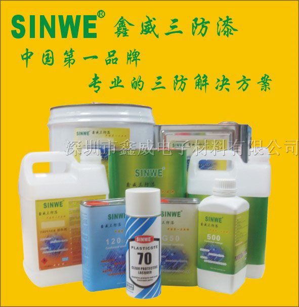 供应保护涂层 共形覆膜