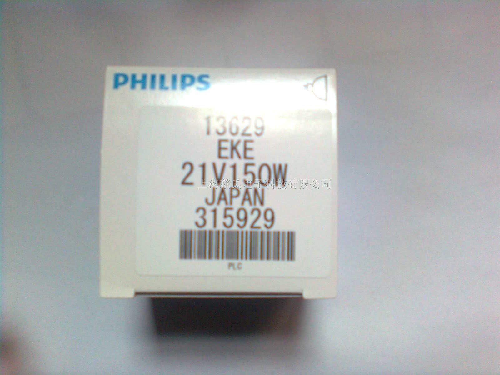 供应PHILIPS仪器灯杯21V150W EKE 13629 GX5.3