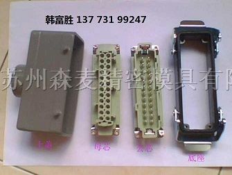 供应24针HDC-HE-024重载连接器