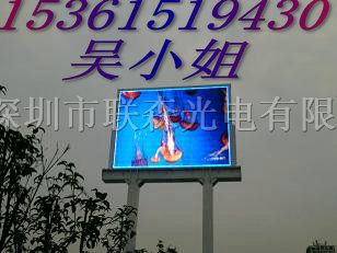 供应消费者*的LED电子显示屏生产厂家