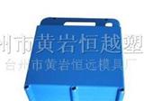 HY1123 塑料电池盒