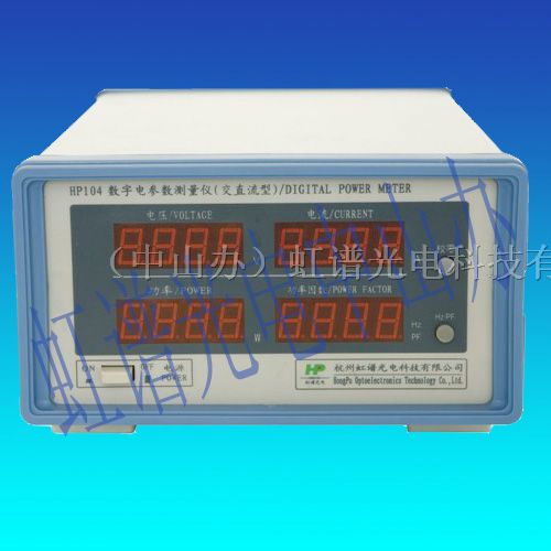 供应HP104数字电参数交直流适用型(功率表,功率计)