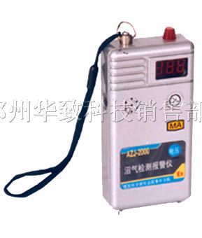供应 AZJ-2000甲烷检测报警仪以