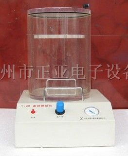 供应Y-98负压密封测试仪