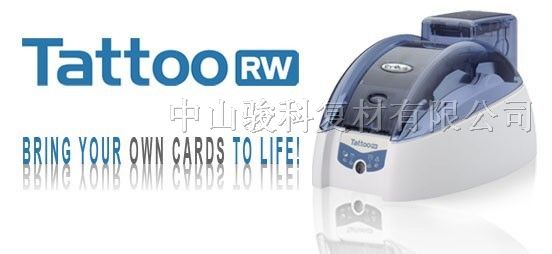 湖北 武汉 长沙 Evolis 爱丽斯 Tattoo RW 证卡打印机