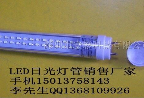 供应25w日光灯管 LED日光灯管