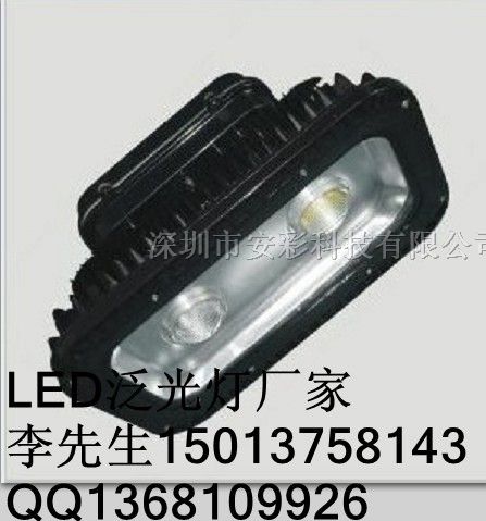 供应160wLED泛光灯现货