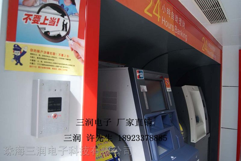 供应IP远程对讲，远程呼叫，自助银行ATM*求助对讲设备