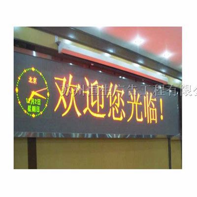 供应LED显示屏室外双色P36