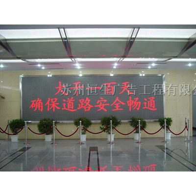 供应恒生LED显示屏