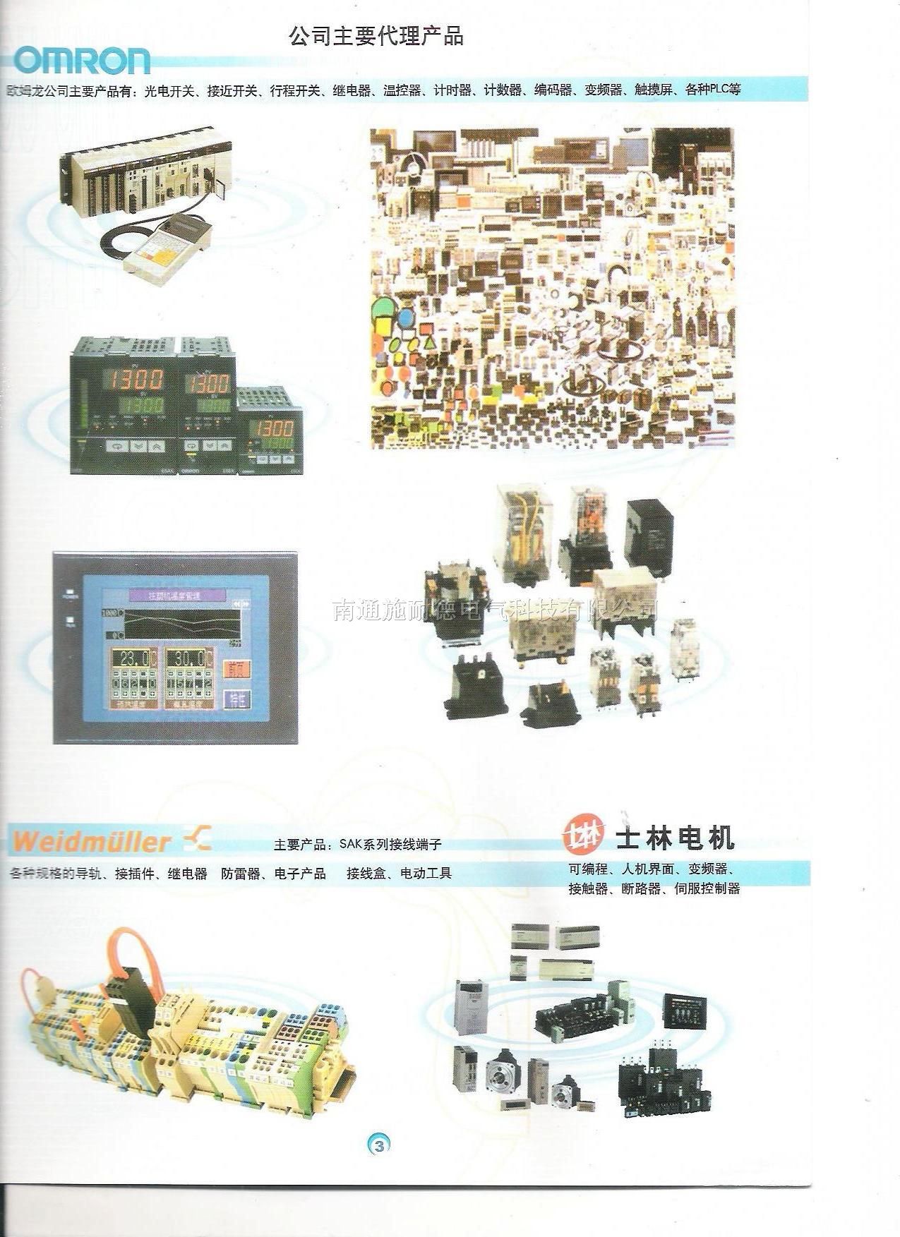 供应欧母龙按钮欧母龙指示灯A22W-3AR