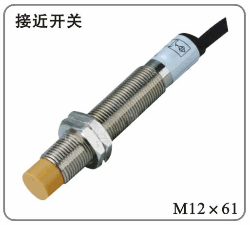 供应传感器，接近开关，LJ12A3-4-Z/EX