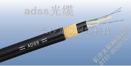 供应常德ADSS光缆,常德ADSS光缆报价:长沙光联