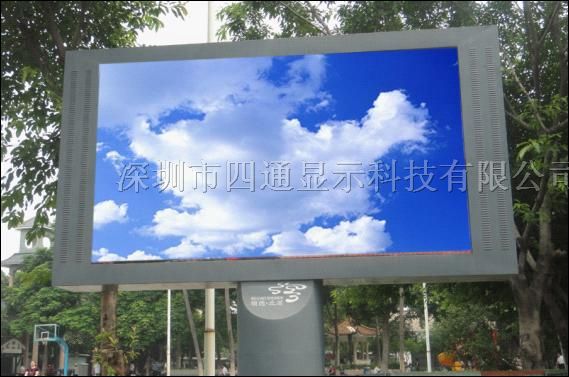 供应深圳LED大屏幕-LED全彩显示屏-LED显示屏报价