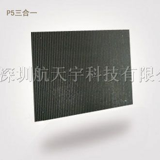 供应室内表贴三合一模组