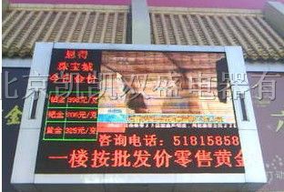 供应西安led显示屏