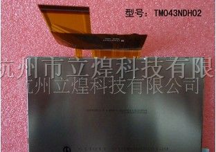 供应原厂包装天马4.3寸液晶屏 工业显示屏 TM043NDH02