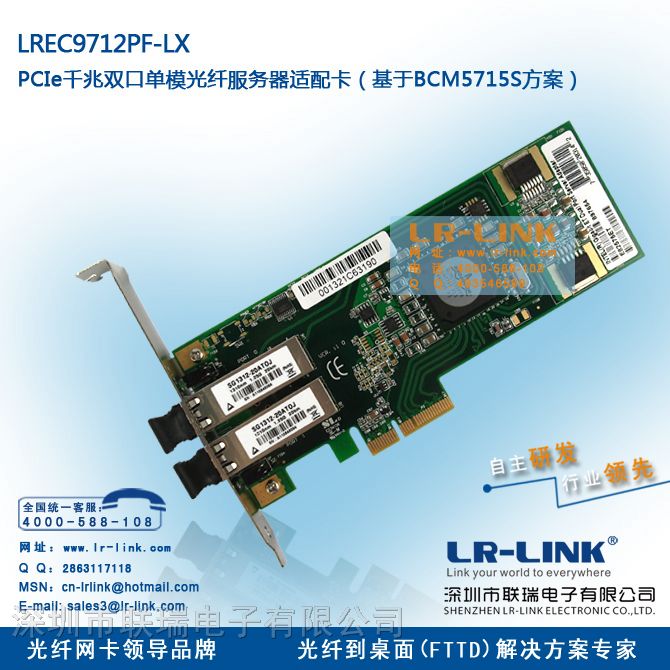 供应【**二代HBA卡】联瑞电子/LR-link,自主研发生产厂家