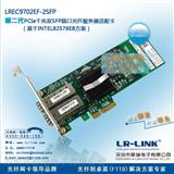 联瑞电子做可信赖网络*,光纤网卡LR-Link品牌