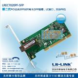 LR-Link品牌，生产光通信产品，*传输。PCI光纤网卡