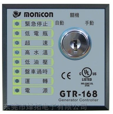 台湾宏晋 GTR-17，GTR-168控制器