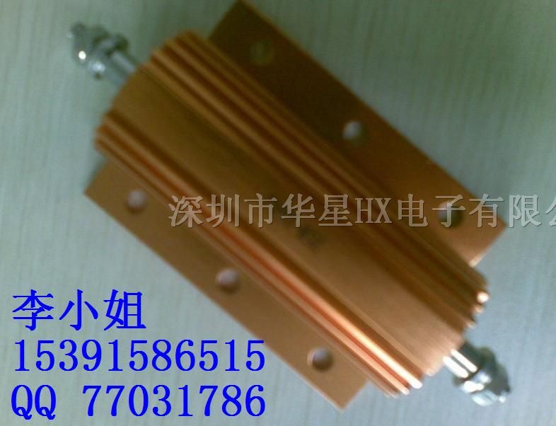 供应铝壳电阻/金黄色铝壳电阻RHA/RX24100W