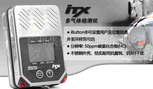 供应美国英思科iTX复合式气*测仪