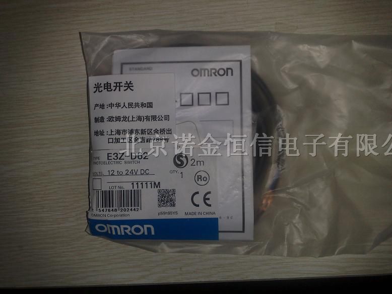 E3Z-D61 2M现货原装欧母龙OMLON光电开关