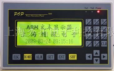 双串口文本显示器POP-D（ARM芯片）