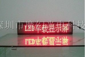 供应天津led电子显示屏,天津公交车LED电子屏 条屏