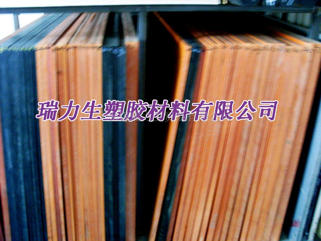 供应*橘红色电木板