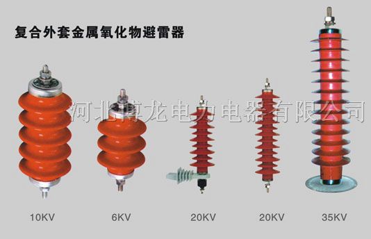 供应氧化锌避雷器厂家