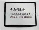 青岛液晶平板电视机保护罩液晶显示器保护屏