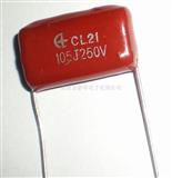 薄膜电容 CL21金属化聚酯膜直流电容器