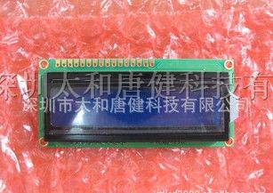 供应1602LCD液晶模块 1602液晶屏 蓝屏/黄绿屏