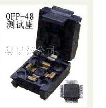 供应QFP测试座