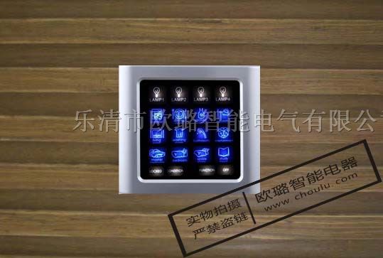 供应家用LED灯智能开关系列