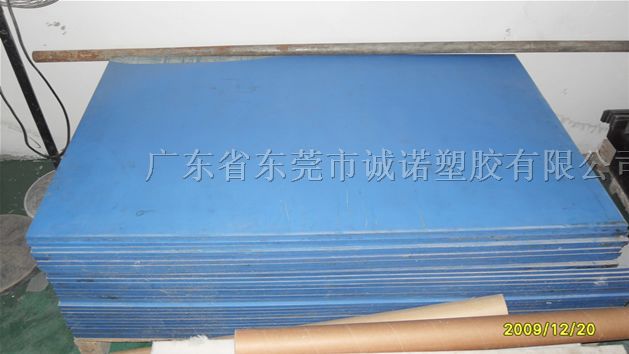 供应深圳蓝色尼龙板【60MM*1000MM*2000MM】