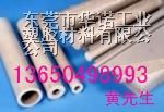 供应新华诺PEEK（聚醚醚酮）PEEK棒/PEEK板，棒材料
