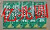 供应PCB电路板*PCB板线路板
