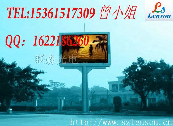 供应深圳LED全彩显示屏厂家-联森选择