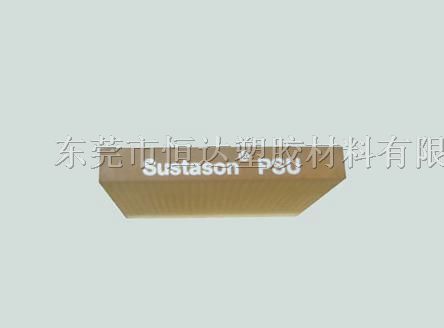 供应PSU棒 PSU板 聚砜板 聚砜棒 德国PSU板
