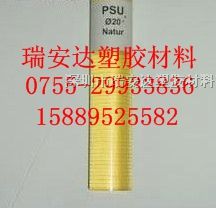 琥珀色PSU棒