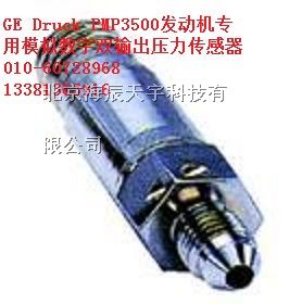 供应PMP3500发动机*模拟数字双输出压力传感器