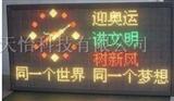 广州LED电子屏 海珠区LED双色屏  LED显示屏厂家价格