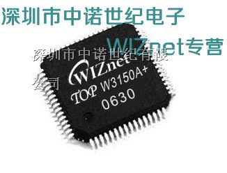 供应通信IC  WIZnet专营