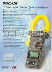 供应图形电力质量分析仪PROVA6200