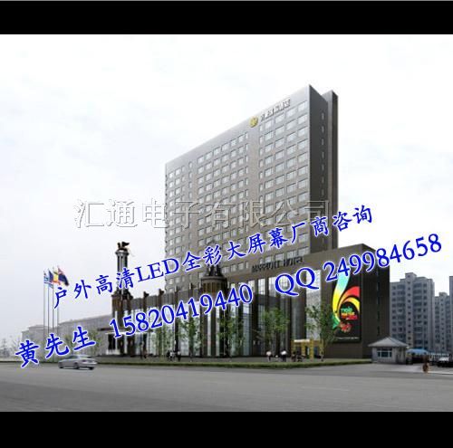 室外电子大屏幕厂家